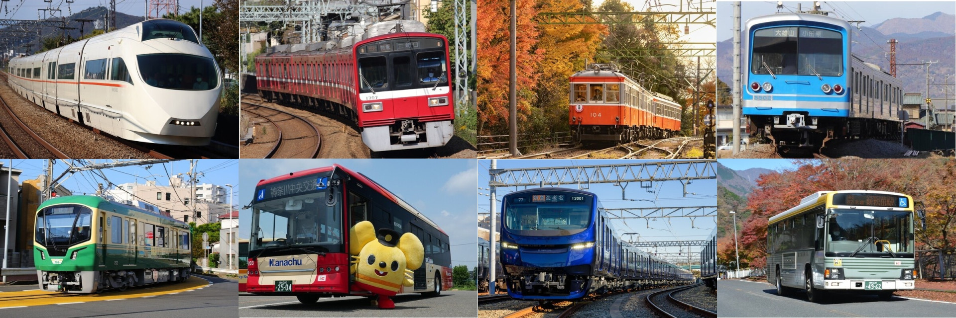 神奈川県を自在に遊ぼう！かながわ“トレ・バス”スタンプラリー